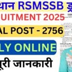 Rajasthan RSMSSB Driver Recruitment 2025