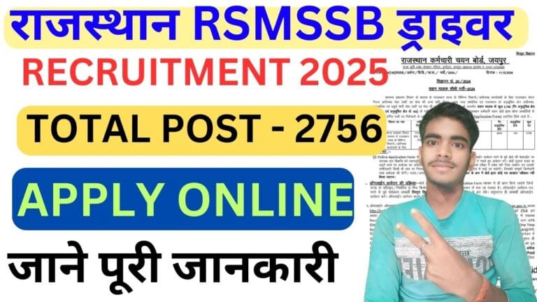 Rajasthan RSMSSB Driver Recruitment 2025