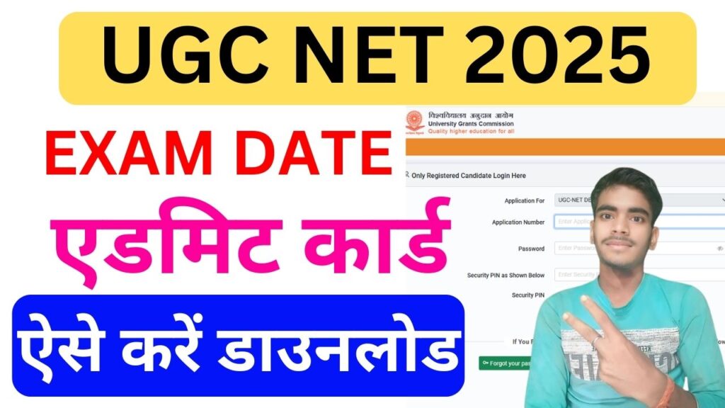 UGC NET Admit Card 2025