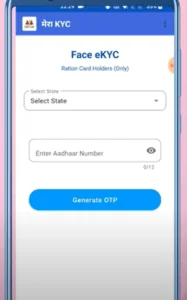 Ration e KYC Online 2025