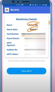 Ration e KYC Online 2025