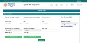 Bihar Niji Nalkup Yojana