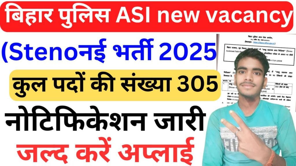 Bihar Police ASI Steno Vacancy 2024 Notification OUT: Bihar Police New Recruitment 2024, Apply Online Like this