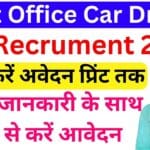 Post Office Car Driver Recruitment 2025