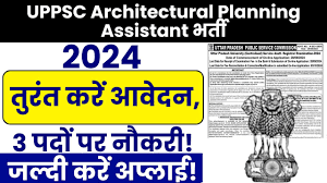 UPPSC Architectural Cum Planning Assistant Recruitment 2024