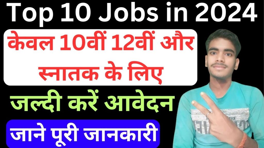 Top 10 Government Jobs