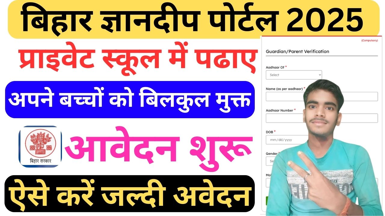 Bihar Gyandeep Portal 2025 Registration