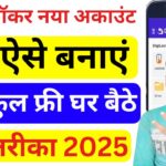 How to Create Digilocker Account