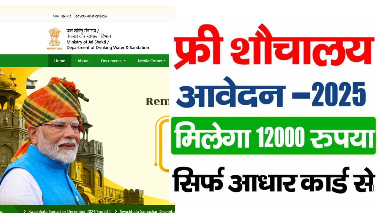 Bihar Sauchalay Online Apply 2025