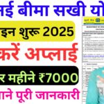 LIC Bima Sakhi Yojana