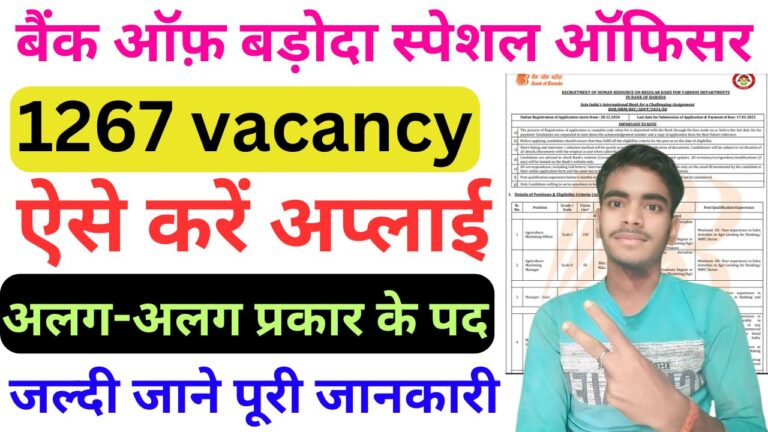 Bank of Baroda SO Recruitment 2025