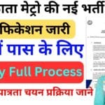 Kolkata Metro Apprentice Vacancy 2024