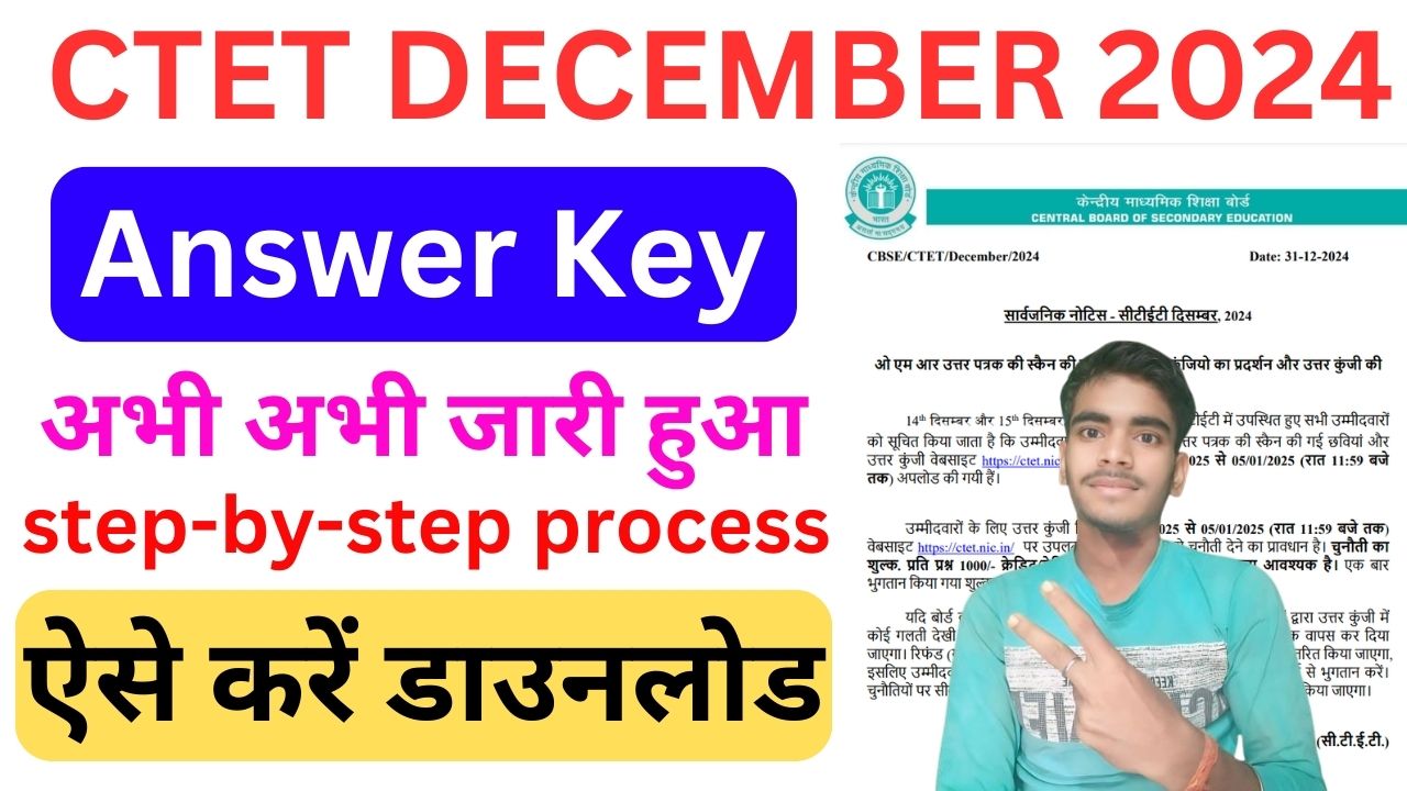 CTET December Answer Key 2024