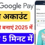 Google Pay Account Kaise Banaye