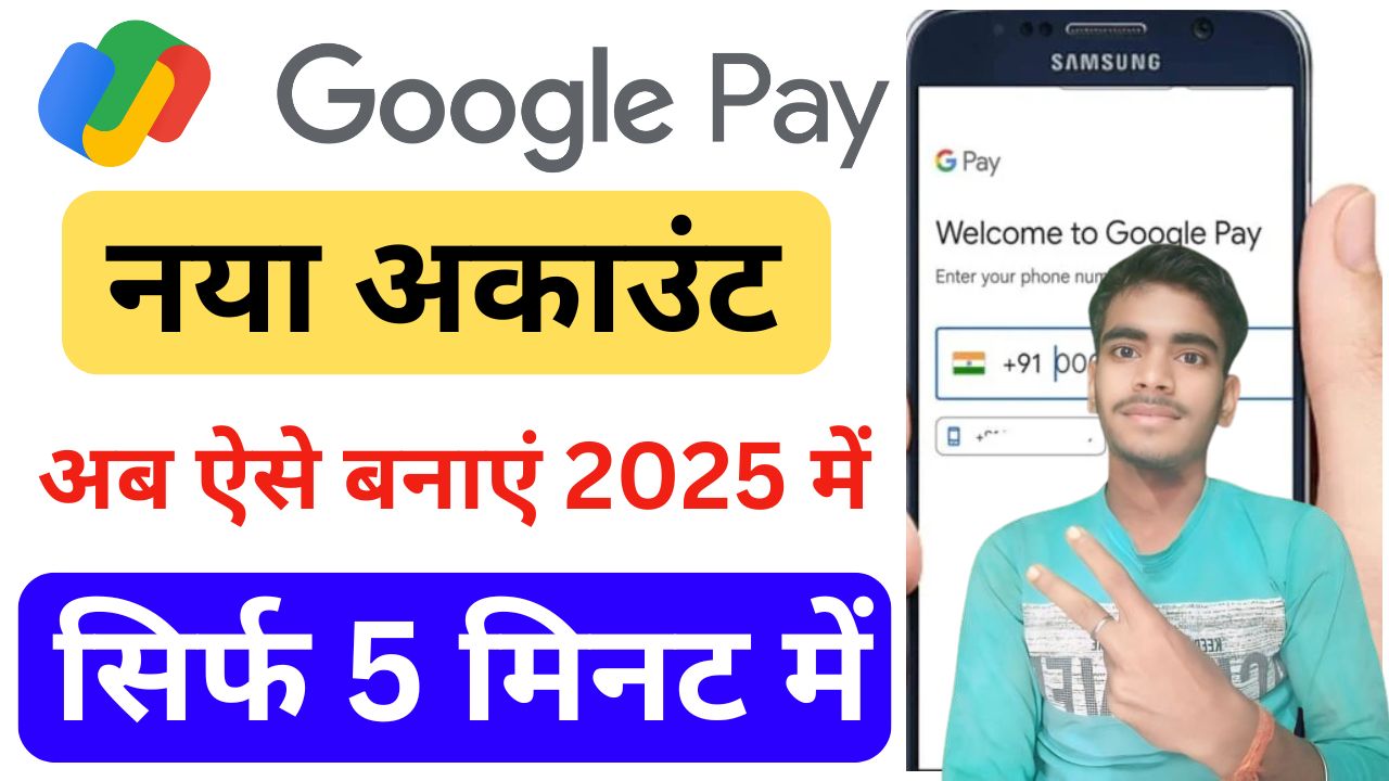 Google Pay Account Kaise Banaye