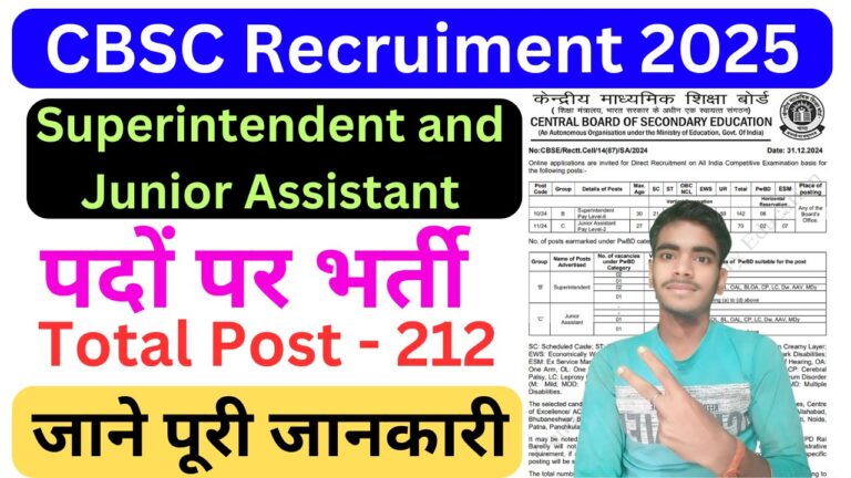 CBSE Junior Assistant Recruitment 2025