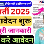 HDFC Bank PO New Vacancy Notification 2025
