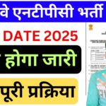 Railway NTPC Exam Date Release 2025