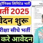 BEL Apprentice Vacancy 2025