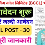 BCCL Apprentice Recruitment 2025