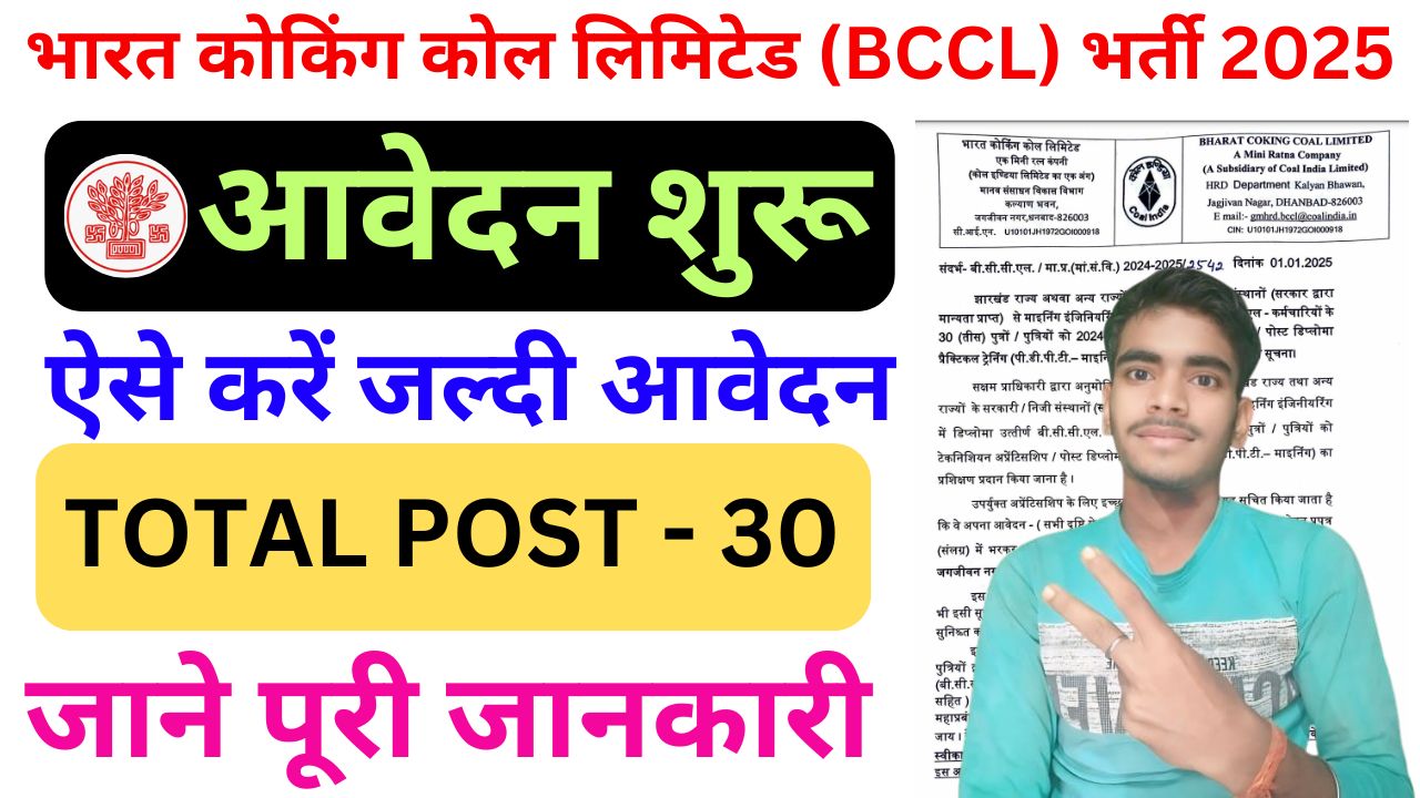 BCCL Apprentice Recruitment 2025