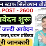 RSMSSB JTA Bharti 2025