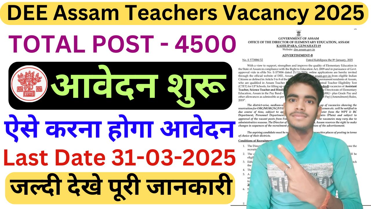 DEE Assam Teachers Vacancy 2025 