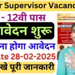Aadhar Supervisor Vacancy 2025