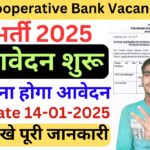 Bihar Cooperative Bank Vacancy 2025