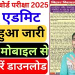 Bihar Board 12th Admit Card 2025 Download