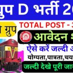 Railway Group D Vacancy 2025