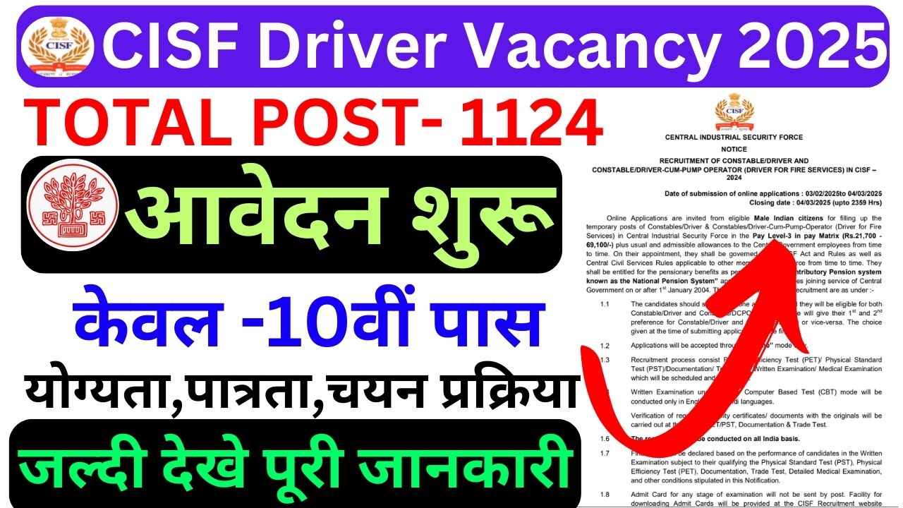 CISF Driver Job Vacancy 2025