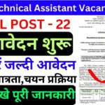 CLRI Technical Assistant Recruitment 2025