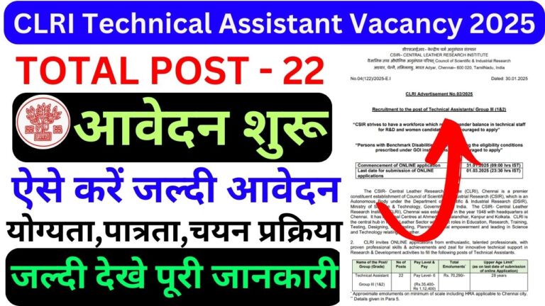 CLRI तकनीकी सहायक भर्ती 2025 – Notification Out for 22 Post