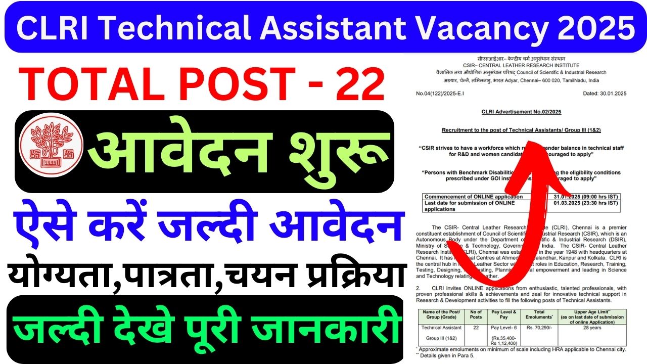 CLRI Technical Assistant Recruitment 2025