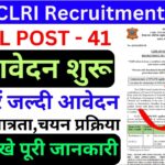 CSIR CLRI Recruitment 2025