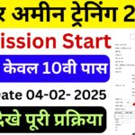 Bihar Amin Training Admission 2025
