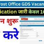 Indian Post Office GDS Vacancy 2025