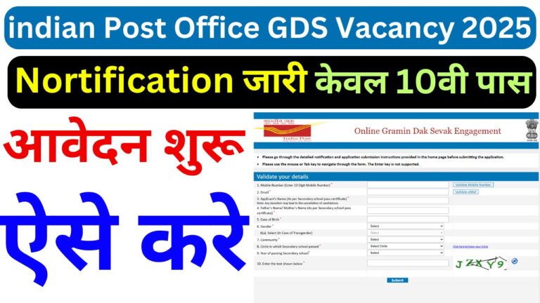 Indian Post Office GDS Vacancy 2025