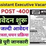 NTPC Assistant Executive Recruitment 2025