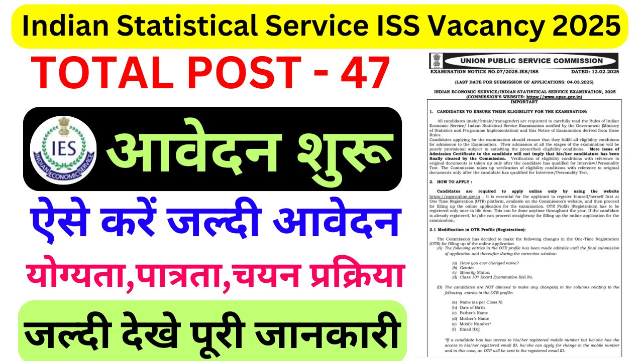 Indian Statistical Service ISS Vacancy 2025