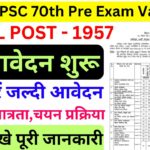 Bihar BPSC 70th Pre Exam Recruitment 2025