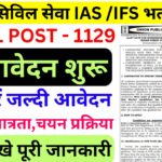 UPSC Civil Services IAS IFS Recruitment 2025