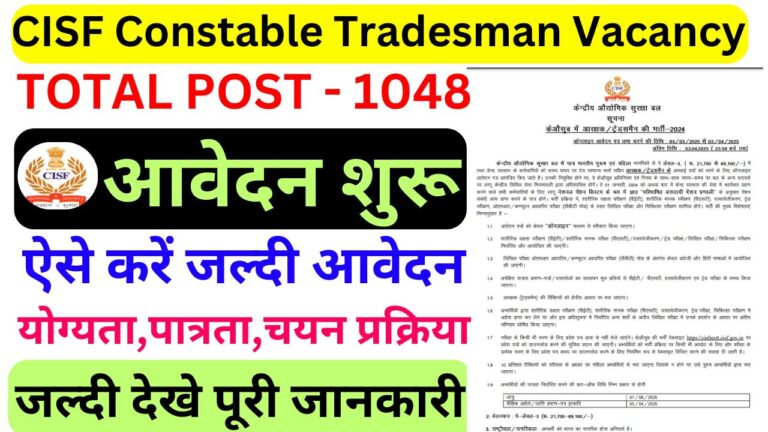 CISF Constable Tradesman Recruitment 2025