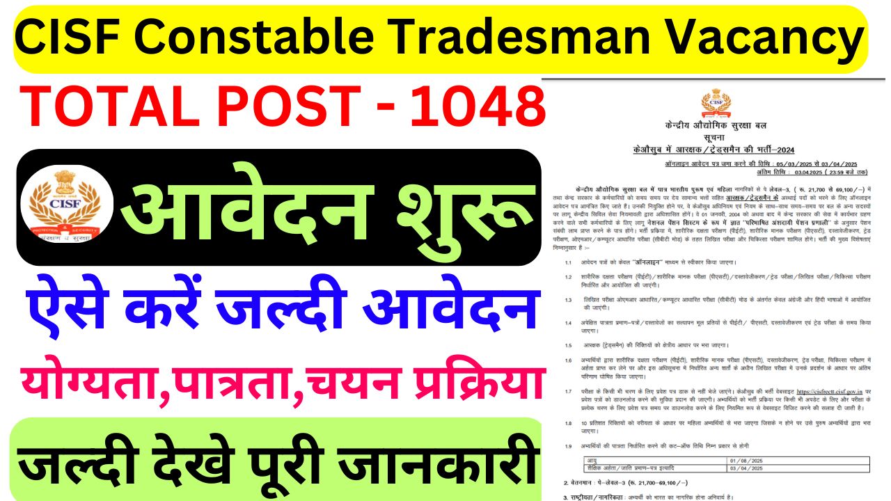 CISF Constable Tradesman Recruitment 2025
