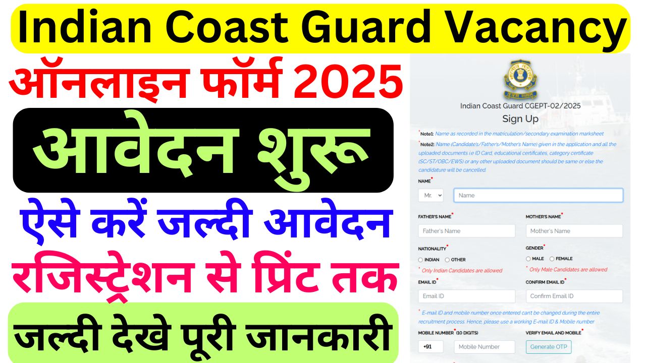 Indian Coast Guard Navik Vacancy 2025