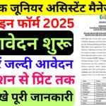 IDIB Bank JAM Grade O PGDBF Recruitment 2025