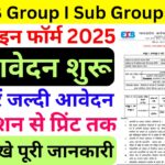 MP Group 1 Sub Group iii Recruitment 2025