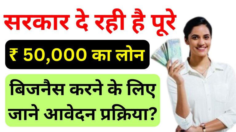 Shishu Mudra Loan Yojana 2025