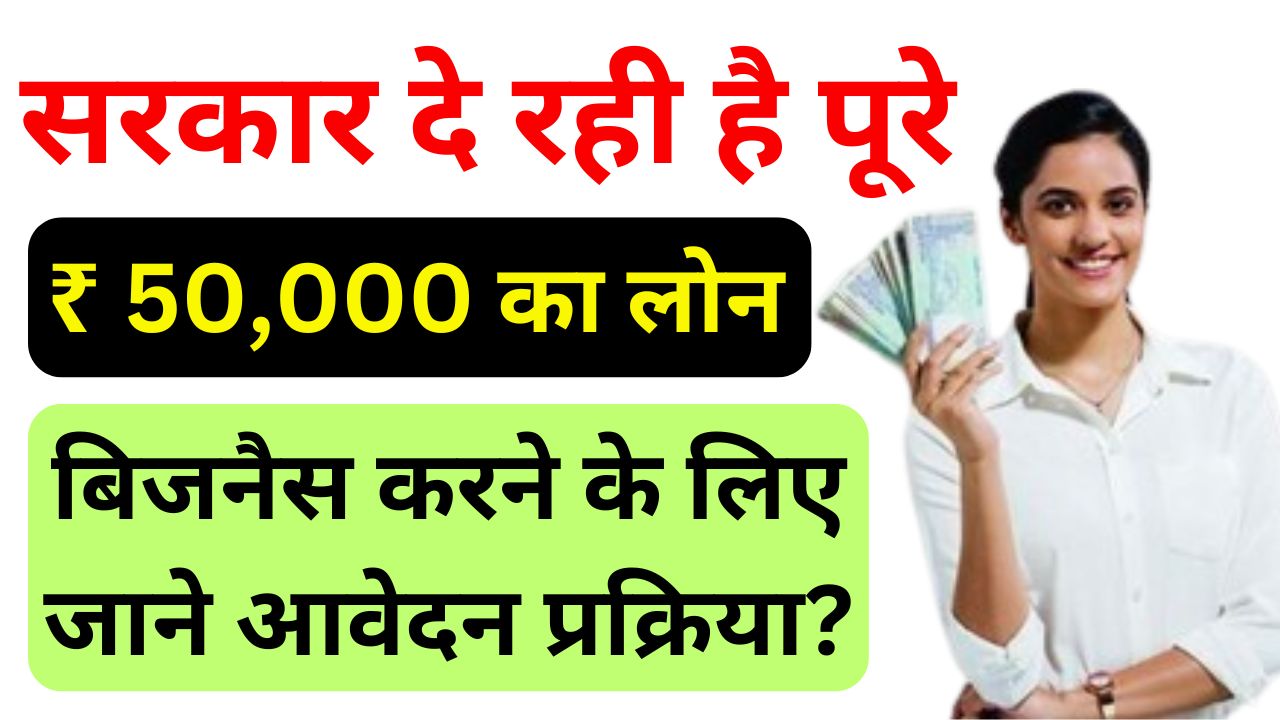 Shishu Mudra Loan Yojana 2025